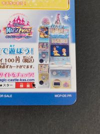 ディズニー マジックキャッスル キラキラシャイニー★スター カード ミセスポット リッチベリー ドレス ブーツ トレカ MCP-05 PR PR バンダイ アーケードゲーム サムネイル 3