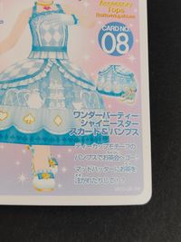ディズニー マジカルキー シャイニースターストーリー カード ワンダーパーティー シャイニースタースカート パンプス トレカ MC5-08 SR SR バンダイ 食玩 サムネイル 3