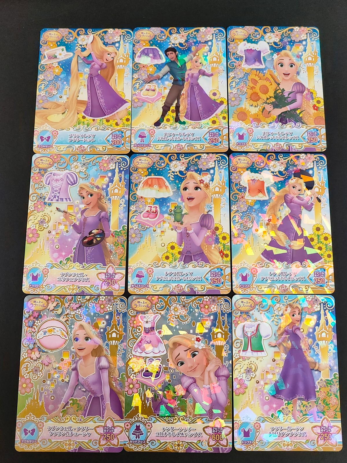 塔の上のラプンツェル Happiness Appeal! カード まとめ アクセサリー ボトムス シューズ トップス アクセサリー セットアップ セットアップ プリティレディ フラワーハット ラプンツェル コリフェブラウス 9枚