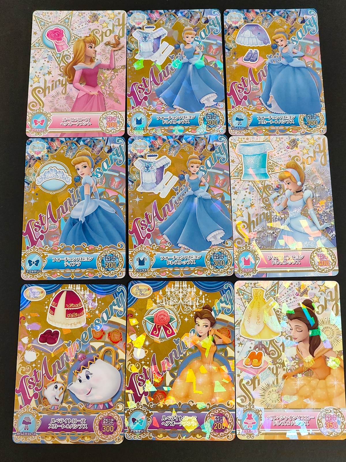 ディズニーマジカルダンス ディズニー マジカルダンスオンステージ カード まとめ アクセサリー トップス ボトムス シューズ セットアップ オーロラローズ ヘアオーナメント フォーチュンパピヨン ドレストップス 9枚 バンダイ