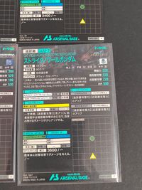 機動戦士ガンダム アーセナルベース カード まとめ MS ガンダムヘビーアームズ改 流星号 ギラ ズール Zガンダム ジークアクス キケロガ アトラスガンダム ストライクノワールガンダム 8枚 XXXG-01H2 AMS-129 サムネイル 8