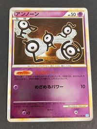 ポケカ ポケモンカードゲーム カード アンノーン トレカ 044/070 ◆(コモン) ポケモン サムネイル 1