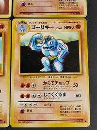 ポケカ ポケットモンスターカードゲーム カード まとめ 2進化 1進化 たねポケモン エネルギー カイリキー ゴーリキー ワンリキー 格闘エネルギー 4枚 No.068 No.067 No.066 任天堂 サムネイル 3