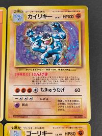 ポケカ ポケットモンスターカードゲーム カード まとめ 2進化 1進化 たねポケモン エネルギー カイリキー ゴーリキー ワンリキー 格闘エネルギー 4枚 No.068 No.067 No.066 任天堂 サムネイル 2