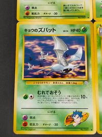 ポケカ ポケモンカードゲーム カード まとめ モンスター ゴルバット サカキのニドリーナ キョウのズバット キョウのゴルバット 4枚 No.042 No.030 No.041 任天堂 旧裏面 ジムシリーズ サムネイル 3