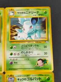 ポケカ ポケモンカードゲーム カード まとめ モンスター ゴルバット サカキのニドリーナ キョウのズバット キョウのゴルバット 4枚 No.042 No.030 No.041 任天堂 旧裏面 ジムシリーズ サムネイル 5