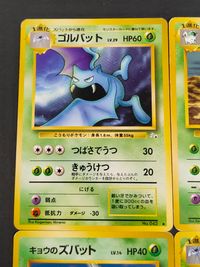 ポケカ ポケモンカードゲーム カード まとめ モンスター ゴルバット サカキのニドリーナ キョウのズバット キョウのゴルバット 4枚 No.042 No.030 No.041 任天堂 旧裏面 ジムシリーズ サムネイル 4