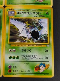ポケカ ポケモンカードゲーム カード まとめ モンスター ゴルバット サカキのニドリーナ キョウのズバット キョウのゴルバット 4枚 No.042 No.030 No.041 任天堂 旧裏面 ジムシリーズ サムネイル 2