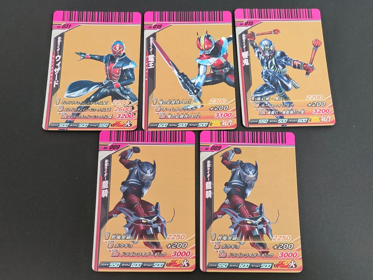 仮面ライダーバトル ガンバライド カード まとめ ライダー 仮面ライダーウィザード フレイムスタイル 仮面ライダー電王 ソードフォーム 仮面ライダー響鬼 仮面ライダー龍騎 5枚 S6-031 S6-019 S6-015 バンダイ
