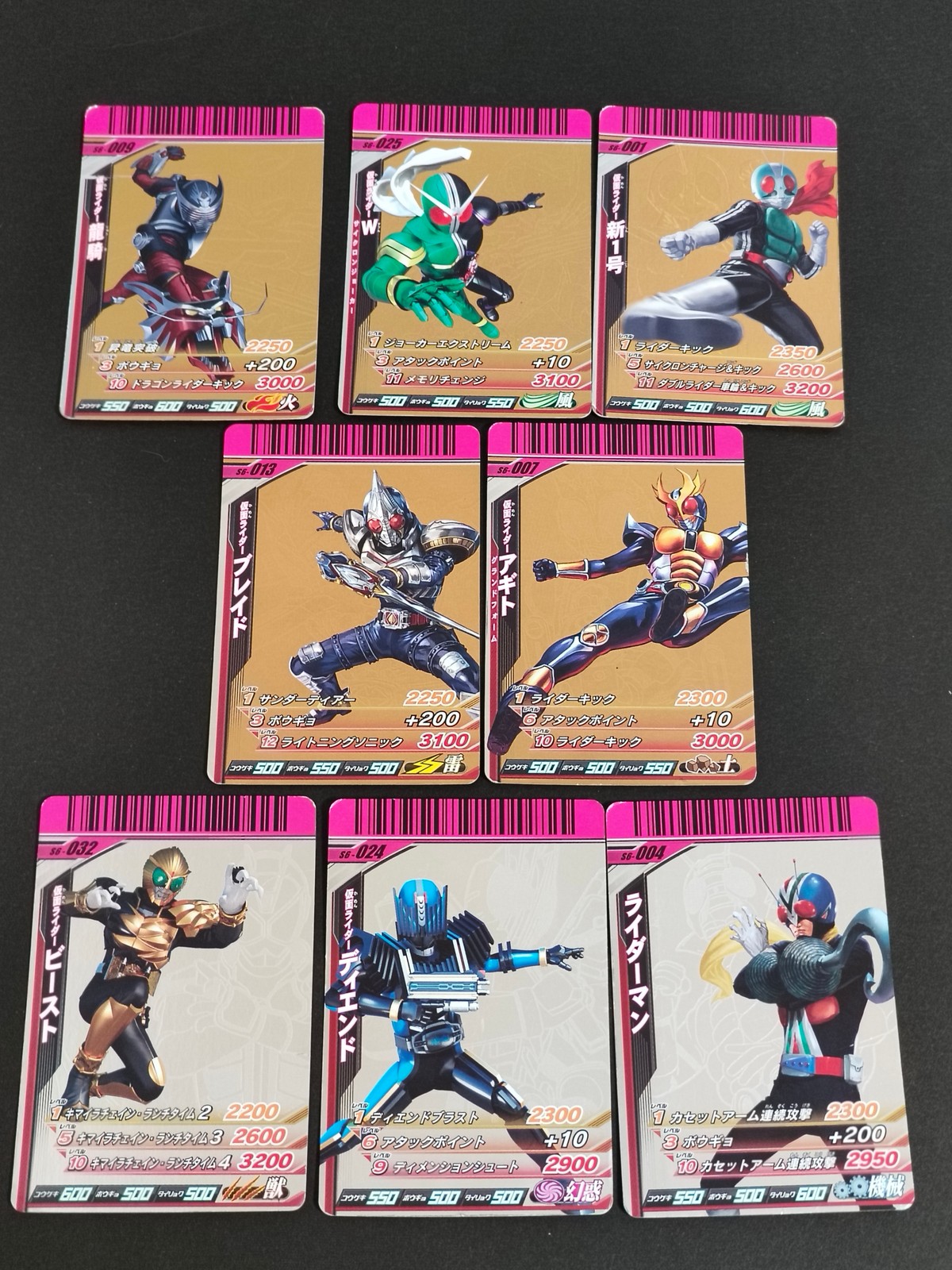 仮面ライダーバトル ガンバライド カード まとめ ライダー 龍騎 仮面ライダーW サイクロンジョーカー 新1号 ブレイド アギト グランドフォーム ビースト ディエンド 7枚 S6-009 S6-025 S6-001 S6-013