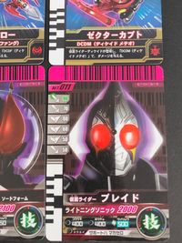 仮面ライダー バトライド ウォー カード まとめ スペシャル ヒーロー ヒビキオンゲキコ クウガゴウラム アギトトルネイダー リュウキドラグレッダー キバアロー ゼクターカブト ブレイドブレード 仮面ライダー電王 ソードフォーム サムネイル 5