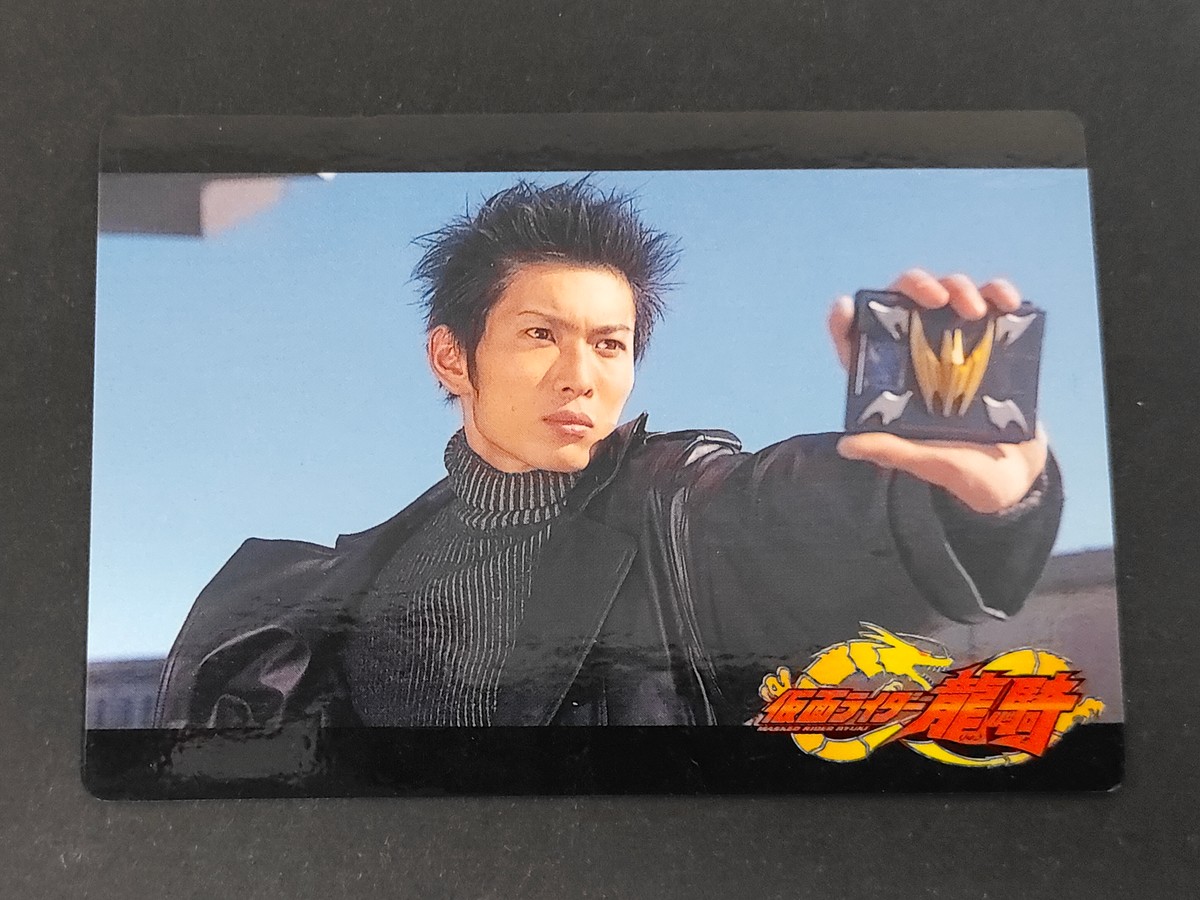 仮面ライダー 龍騎 カード 城戸真司 トレカ 12 東映 カードダス