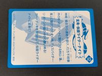 仮面ライダー 龍騎 カード 城戸真司 トレカ 12 東映 カードダス サムネイル 2