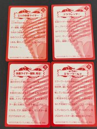 仮面ライダー 龍騎 カード まとめ 2人の仮面ライダー ドラグレッダー 仮面ライダー龍騎 現る! ミラーワールド 4枚 10 7 3 9 バンダイ 食玩 サムネイル 2