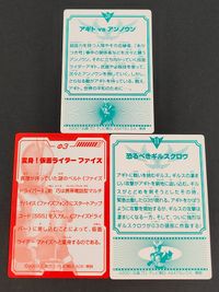 仮面ライダー ウエハース カード まとめ 仮面ライダーアギト 仮面ライダー555 アギト vs アンノウン 恐るべきギルスクロウ 変身！仮面ライダー ファイズ 3枚 20 11 φ3 石森プロ 東映 食玩 ウエハース サムネイル 2