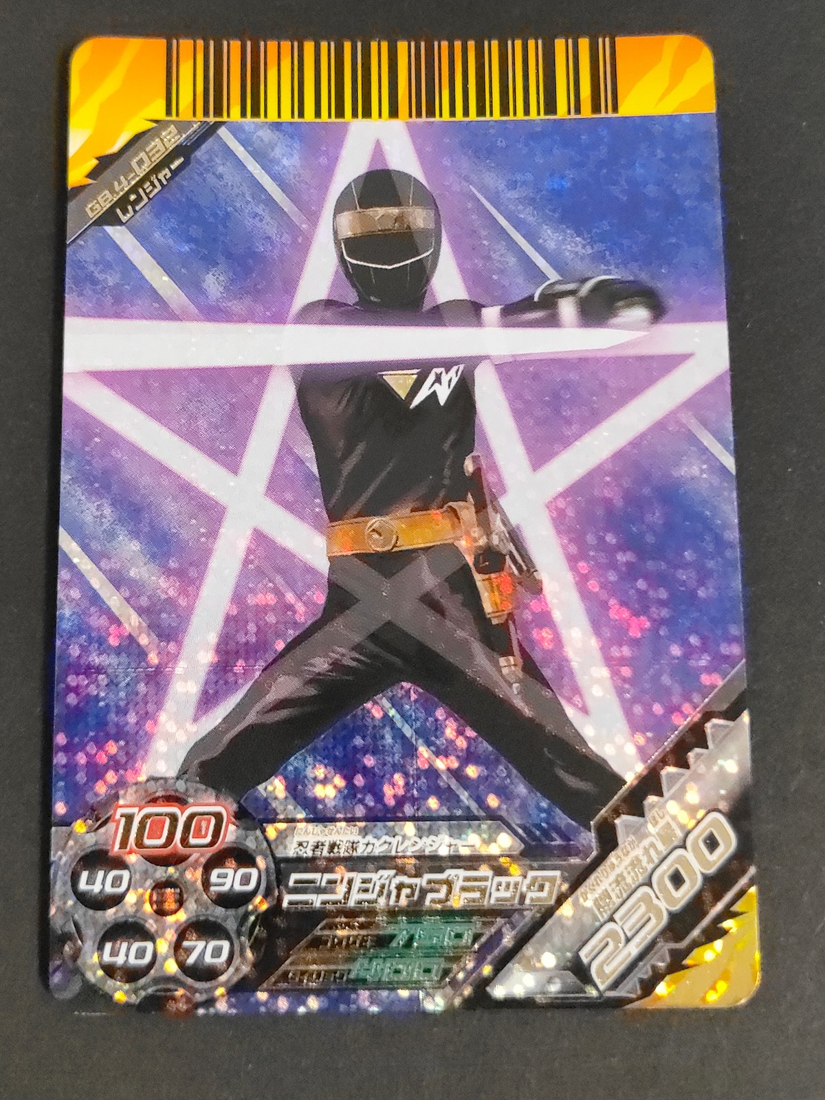 スーパー戦隊バトル ダイスオーDX カード ニンジャブラック トレカ GB.4-032 バンダイ 食玩
