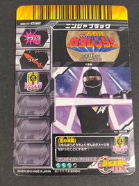 スーパー戦隊バトル ダイスオーDX カード ニンジャブラック トレカ GB.4-032 バンダイ 食玩 サムネイル 2