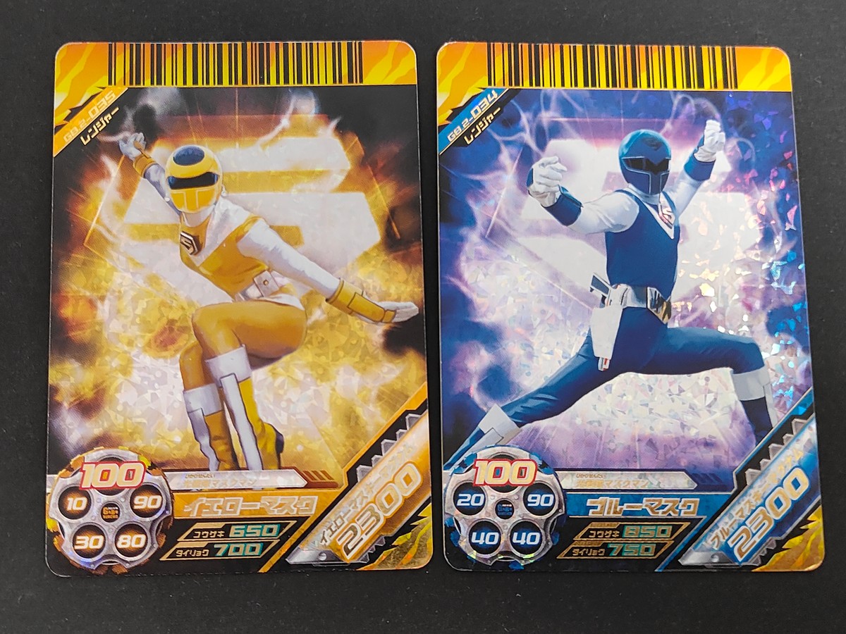 スーパー戦隊バトル ダイスオーDX カード まとめ レンジャー イエローマスク ブルーマスク 2枚 GB.2-035 GB.2-034 バンダイ 食玩