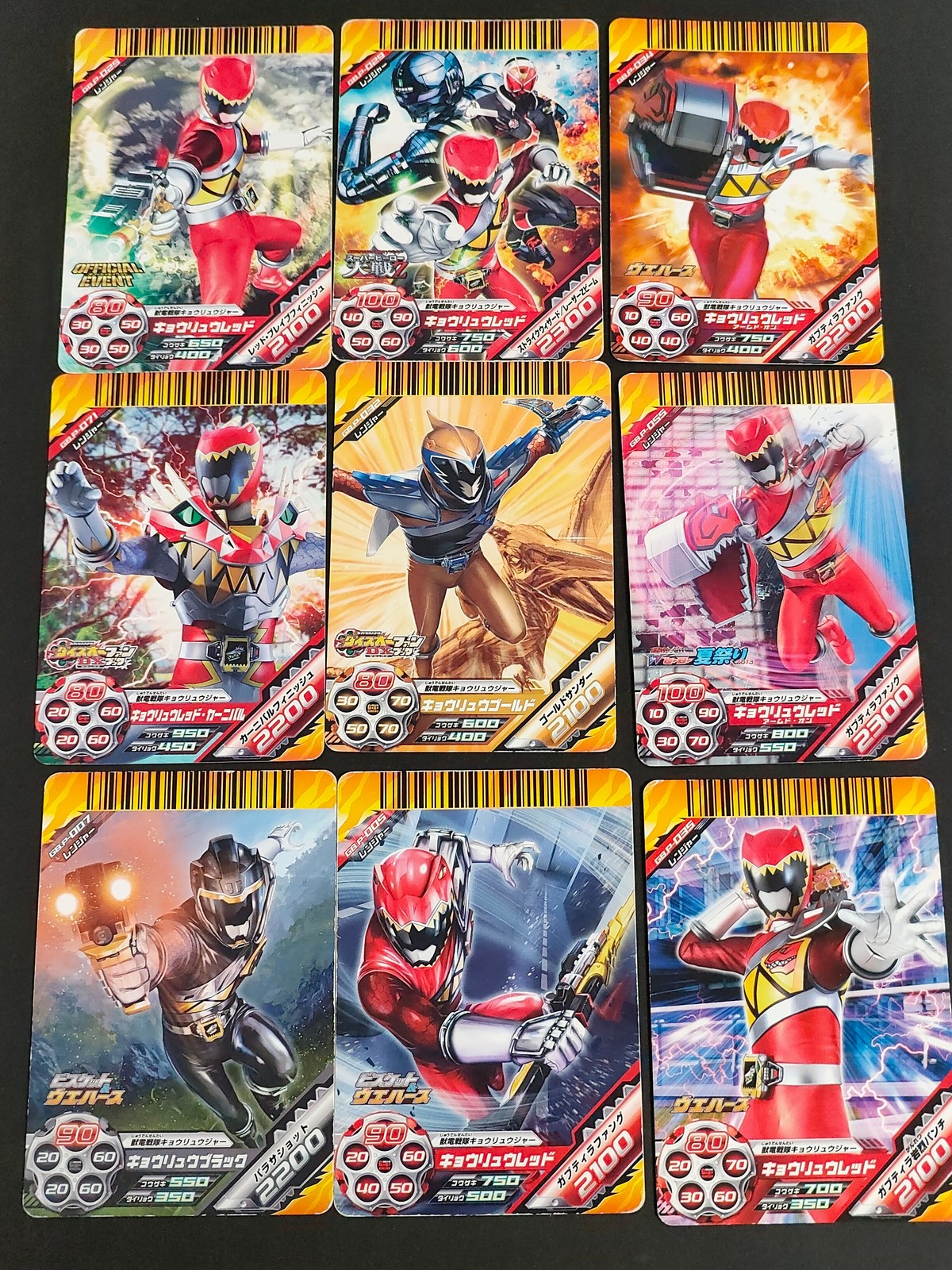 獣電戦隊 キョウリュウジャー まとめ レンジャー キョウリュウレッド キョウリュウレッド カーニバル キョウリュウゴールド キョウリュウブラック 9枚 GB.P-028 GB.P-029 GB.P-034 GB.P-071