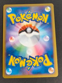 ポケカ ポケモンカードゲーム カード サンド トレカ 045/070 C ゲームフリーク 任天堂 サムネイル 2