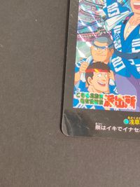 こち亀 こちら葛飾区亀有公園前派出所 カード 両津勘吉 トレカ CARD NUMBER 2 バンダイ カードダス サムネイル 2