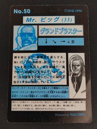 龍虎の拳2 カード Mr.ビッグ トレカ No.50 YUU CORP カードダス 食玩 サムネイル 2