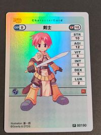 ラグナロク オンライン カードゲーム カード 剣士 トレカ P 00190 P Gravity DTDS サムネイル 1