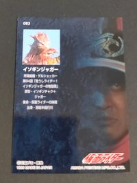Kamen Rider Amada Carddass Card #083 Isogin Jaguar Holo Japanese TV サムネイル 2