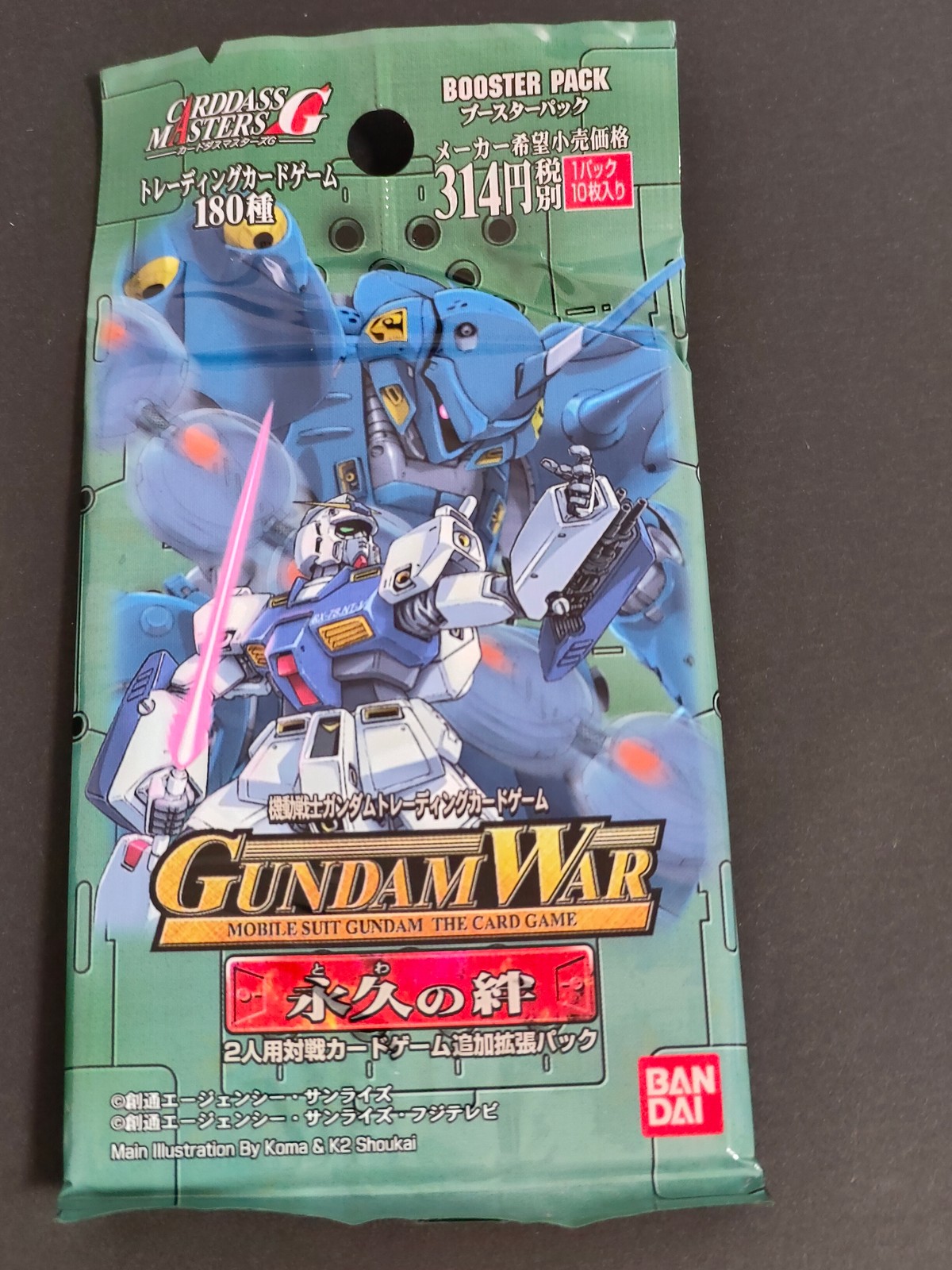 機動戦士ガンダム トレーディングカードゲーム ガンダムウォー カード 永久の絆 トレカ バンダイ TCG ブースターパック