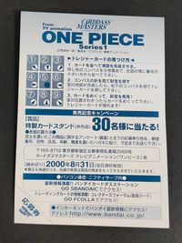 ワンピース ONE PIECE カードダスマスターズ Series1 カード キャンペーン応募用紙 トレカ バンダイ カードダス サムネイル 1