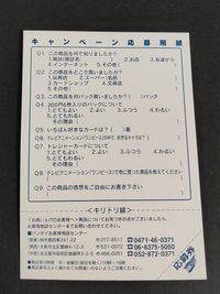 ワンピース ONE PIECE カードダスマスターズ Series1 カード キャンペーン応募用紙 トレカ バンダイ カードダス サムネイル 2