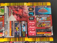 獣電戦隊 キョウリュウジャー まとめ レンジャー キョウリュウレッド アームド ガン トッキュウ1号 キョウリュウレッド キョウリュウレッド アームド オン キョウリュウシルバー 6枚 GB.P-034 EXP-002 バンダイ サムネイル 8