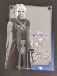 キングダムハーツ キングダム ハーツIII カード 黒い服の少年 トレカ 1-084 ディズニー 食玩 ウエハース サムネイル 2