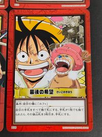 ワンピース ONE PIECE カードダス ハイパーバトル カード まとめ バトル 最終決戦 武力行使 極限状態 最後の希望 4枚 H36 H39 H37 H38 バンダイ カードダス サムネイル 4