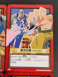 ワンピース ONE PIECE カードダス ハイパーバトル カード まとめ バトル 最終決戦 武力行使 極限状態 最後の希望 4枚 H36 H39 H37 H38 バンダイ カードダス サムネイル 5