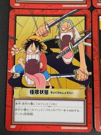 ワンピース ONE PIECE カードダス ハイパーバトル カード まとめ バトル 最終決戦 武力行使 極限状態 最後の希望 4枚 H36 H39 H37 H38 バンダイ カードダス サムネイル 3