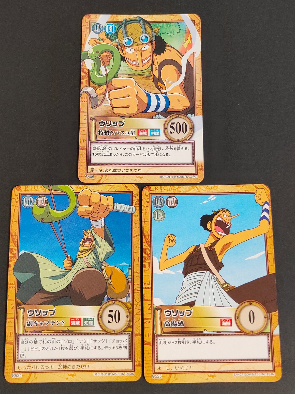 ワンピース From TV animation ONE PIECE Carddass Hyper Battle カード まとめ キャラクター ウソップ 特製タバスコ星 ウソップ 副キャプテン? ウソップ 高揚感 3枚 C405