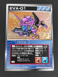 スパロボ大戦 スーパーロボット大戦 SCRAMBLE GATHER SRWα-2 カード EVA-01 エヴァ初号機 トレカ U-936 バンダイ TCG