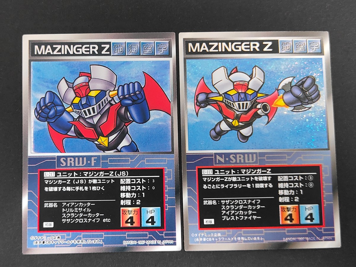スパロボ大戦 スーパーロボット大戦 SCRAMBLE GATHER カード まとめ ユニットカード SRW F ユニットカード N SRW マジンガーZ 2枚 U-217 U-116 バンダイ TCG