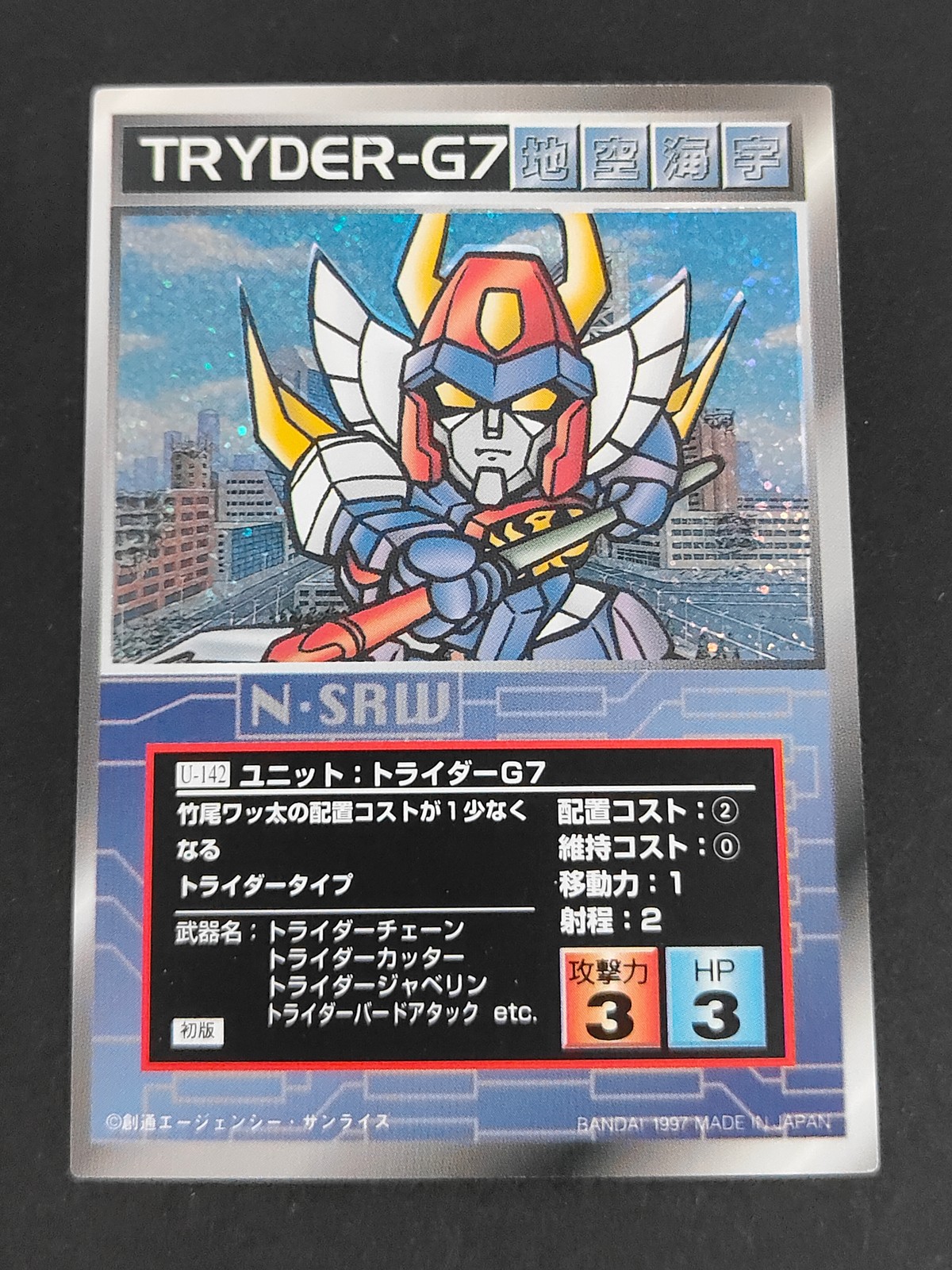 スパロボ大戦 スーパーロボット大戦 N SRW SCRAMBLE GATHER カード まとめ ユニット タイトル トライダーG7 SCRAMBLE GATHER 2枚 U-142 バンダイ 食玩