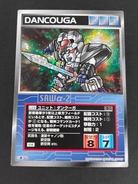 スパロボ大戦 スーパーロボット大戦 スクランブルギャザー カード ダンクーガ トレカ U-233 バンダイ TCG