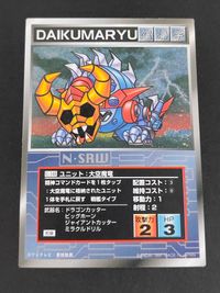 Super Robot Wars Scramble Gather Daikumaryu Card U-148 Japanese Game