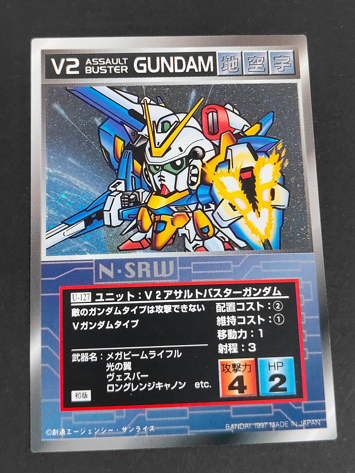 新スーパーロボット大戦 N SRW カード V2アサルトバスターガンダム トレカ U-127 バンダイ TCG