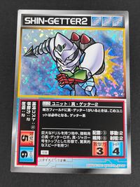 スパロボ大戦 スパロボレッド スーパーロボット大戦 SCRAMBLE GATHER カード 真 ゲッター2 トレカ LU-23 バンダイ TCG
