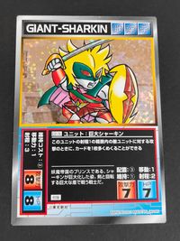 スパロボ大戦 スパガドレジェンド スーパーロボット大戦 SCRAMBLE GATHER カード 巨大シャーキン トレカ LU-31 バンダイ TCG