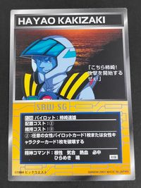 スパロボSG スーパーロボット大戦 スクランブルギャザー カード 柿崎速雄 トレカ P-246 バンダイ TCG