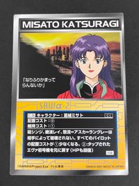 スパロボ大戦 スーパーロボット大戦 スクランブルギャザー SRWα-2 カード 葛城ミサト トレカ C-36 C-I バンダイ TCG