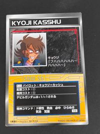 スパロボ大戦SG スーパーロボット大戦 スクランブルギャザー カード キョウジ=カッシュ トレカ P-111 バンダイ TCG