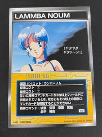 スパロボSG スーパーロボット大戦 スクランブルギャザー カード ランバ=ノム トレカ P-251 バンダイ