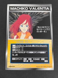 スパロボSG スーパーロボット大戦 スクランブルギャザー カード マチコ ヴァレンシア トレカ P-255 バンダイ TCG